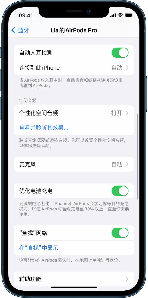 商洛苹果手机维修分享如何通过 iPhone “查找”功能定位 AirPods 