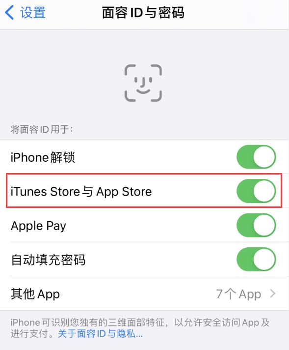 商洛苹果14维修分享苹果iPhone14免密下载APP方法教程 