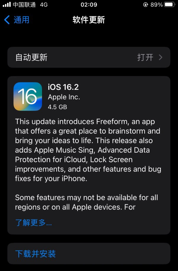 商洛苹果服务网点分享为什么说iOS 16.2 RC版非常值得更新 