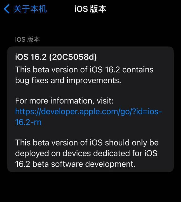 商洛苹果手机维修分享iOS16.2beta4更新内容及升级建议 