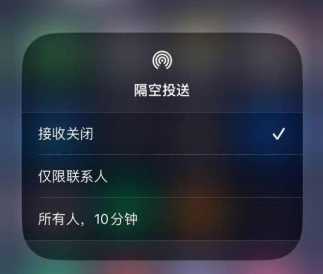 商洛苹果14维修分享iPhone 14 Pro如何开启隔空投送 