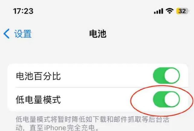 商洛苹果手机维修分享iOS16耗电快解决办法 