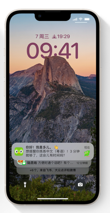 商洛苹果14维修分享iPhone 14系列机型使用技巧：可从锁定屏幕中访问这些功能 