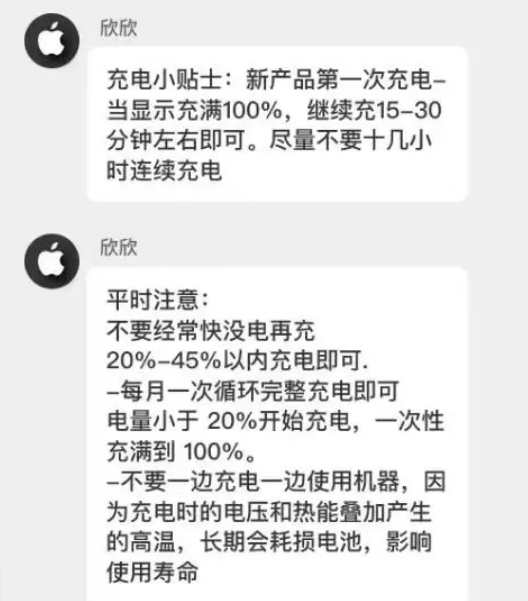 商洛苹果14维修分享iPhone14 充电小妙招 