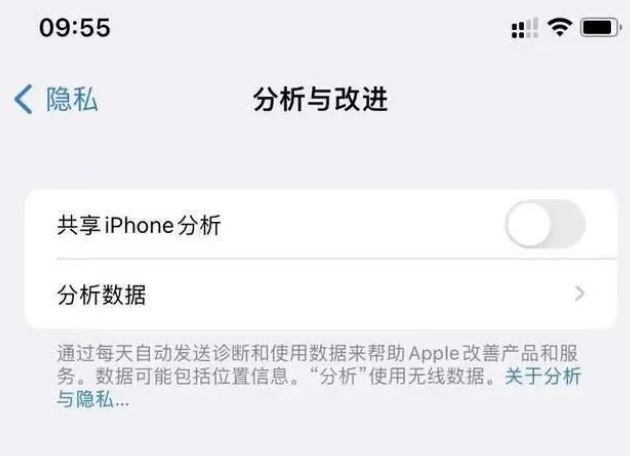 商洛苹果手机维修分享iPhone如何关闭隐私追踪 