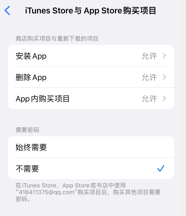商洛苹果14维修分享误删除或找不到 iPhone 14 系列机型中的内置应用怎么办 
