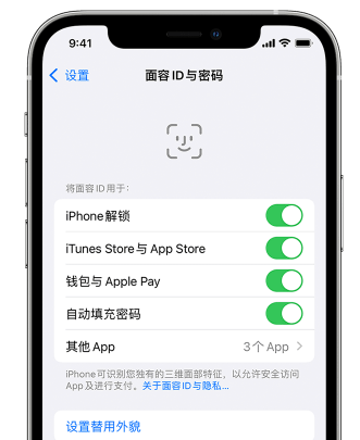 商洛苹果手机维修分享升级iOS 16 后 Face ID不可用怎么办 