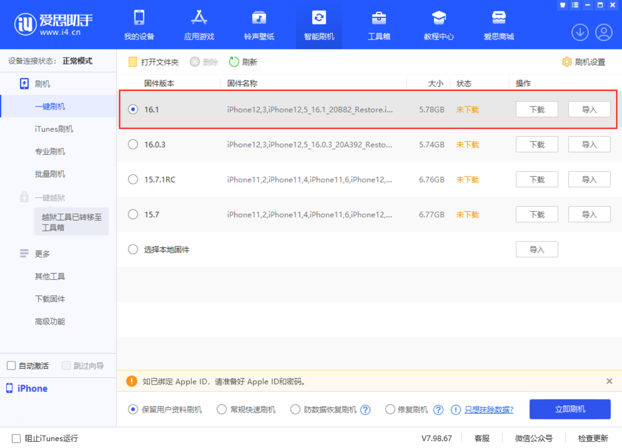 商洛苹果手机维修分享iOS 16.1正式版新增了哪些新功能 