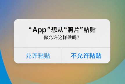 商洛苹果手机维修分享iPhone 复制粘贴弹窗太烦人？终于可以在 iOS 16.1 中设置关闭了 