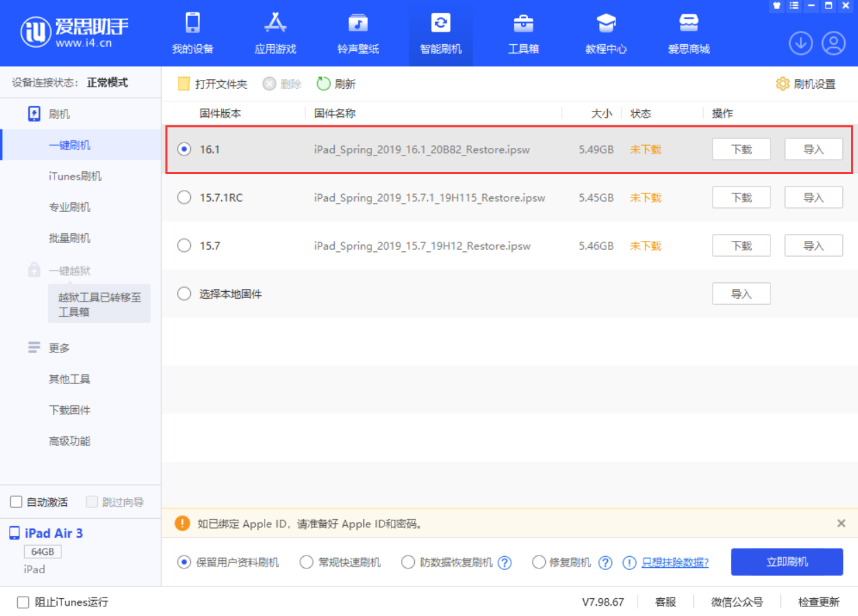商洛苹果手机维修分享iPadOS 16 正式版更新了哪些内容 
