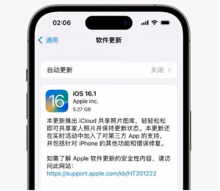商洛苹果手机维修分享iOS16.1RC版升级反馈汇总 