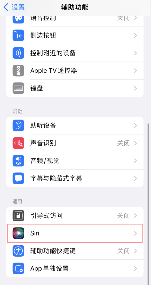 商洛苹果手机维修分享iOS 16 支持让 Siri 通过 iPhone 扬声器播报通知和来电 
