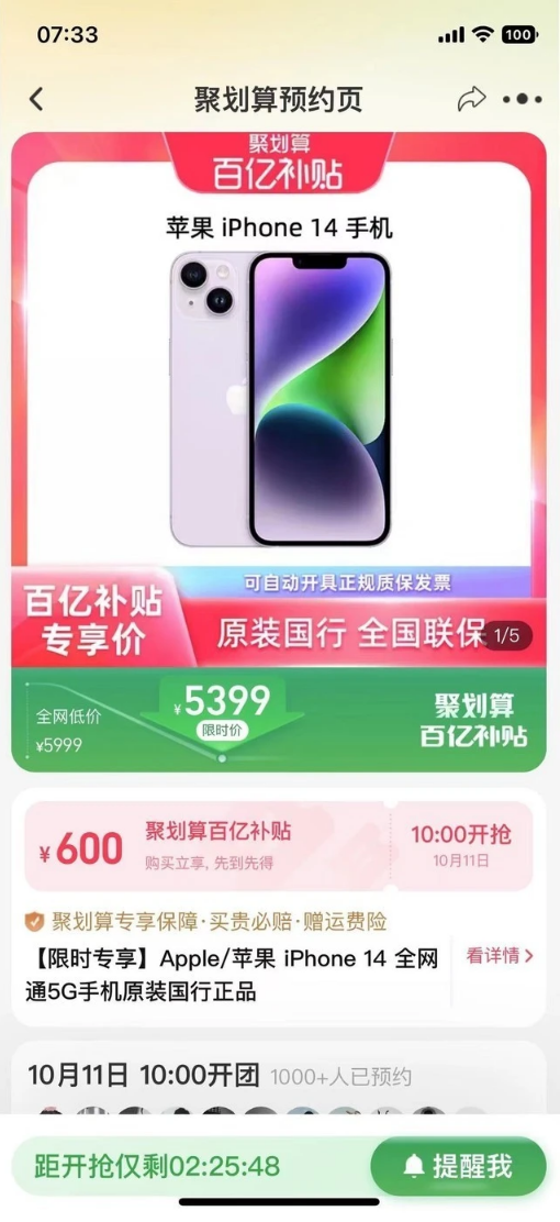 商洛苹果14维修分享买iPhone14还是iPhone13 