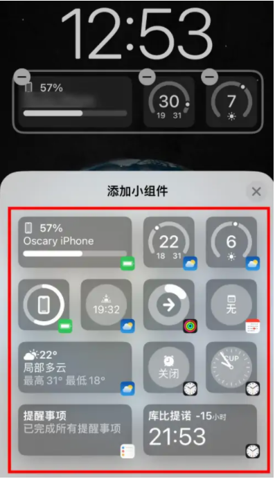 商洛苹果手机维修分享iOS16锁屏小组件添加教程 