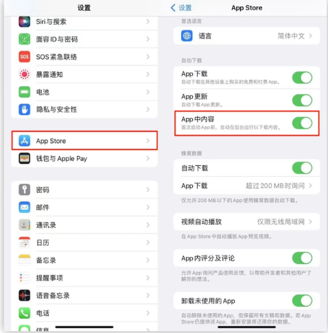 商洛苹果手机维修分享iOS 16.1 beta3新增的自动下载 App功能有什么用 
