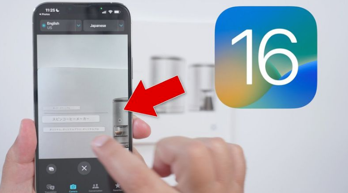 商洛苹果手机维修分享iOS 16 实用功能 