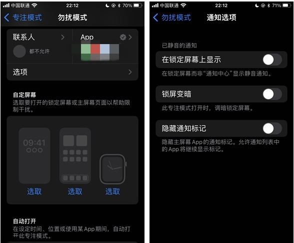 商洛苹果14维修分享苹果 iPhone 14 Pro / Max 启用黑白 AOD 全天候显示方法教程 