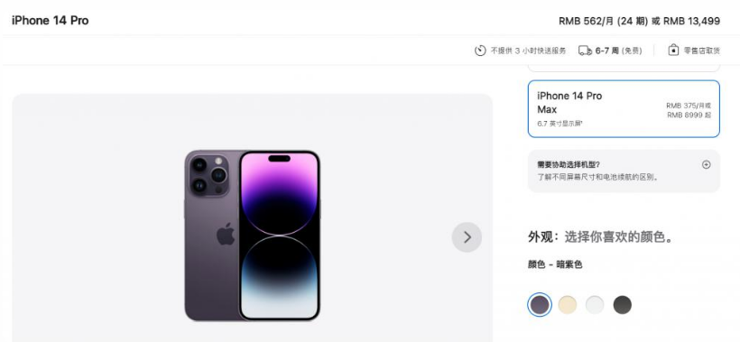 商洛苹果14维修分享iPhone14 Pro有哪些优点 