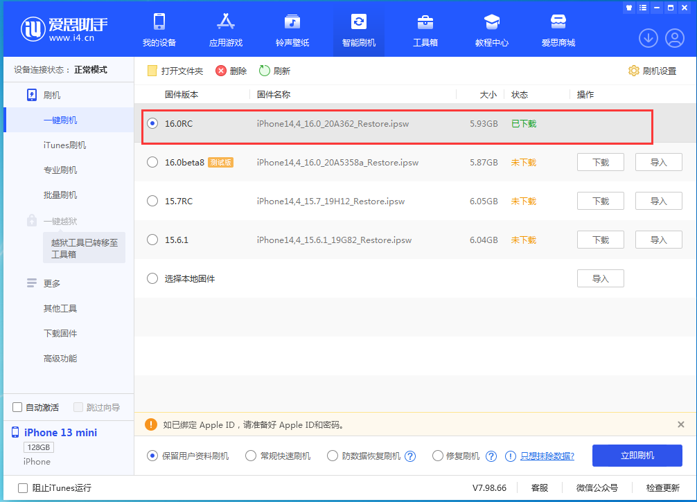 商洛苹果手机维修分享苹果 iOS 16 正式版什么时候发布 