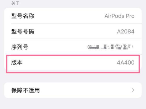 商洛苹果手机维修分享AirPods pro固件安装方法 