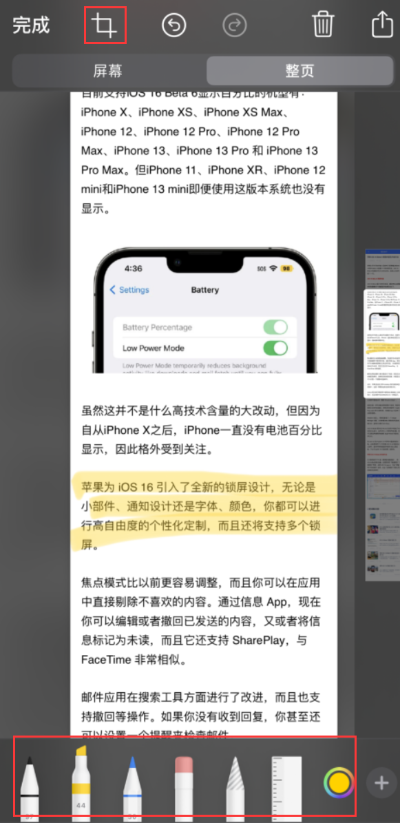 商洛苹果手机维修分享小技巧：在 iPhone 上给截屏图片做标记 