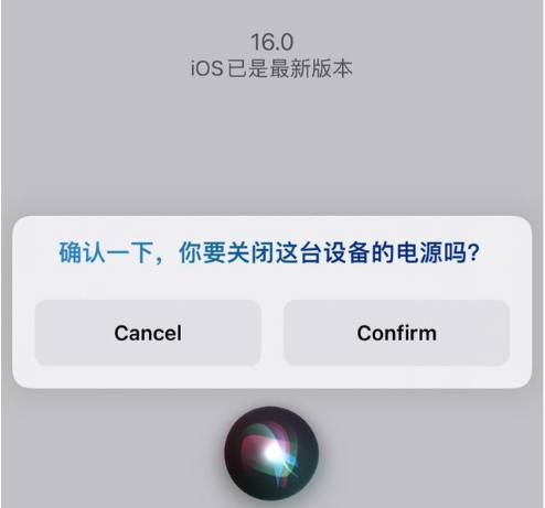 商洛苹果手机维修分享iOS 16 Beta5为什么要取消Siri语音关机功能 