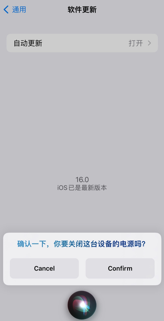 商洛苹果手机维修分享iOS 16 新功能：呼叫 Siri 即可让 iPhone 关机 