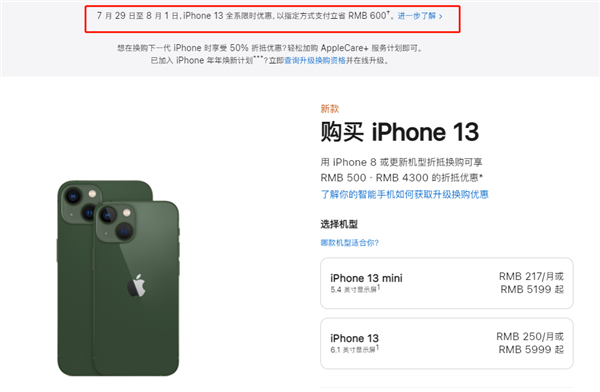 商洛苹果13维修分享现在买iPhone 13划算吗 