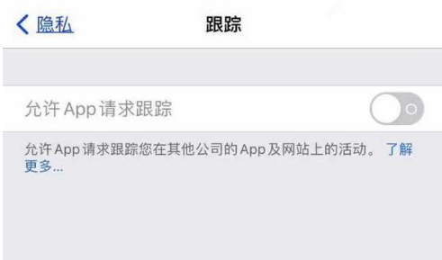 商洛苹果13维修分享使用iPhone13时如何保护自己的隐私 