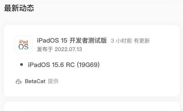 商洛苹果手机维修分享苹果iOS 15.6 RC版更新建议 