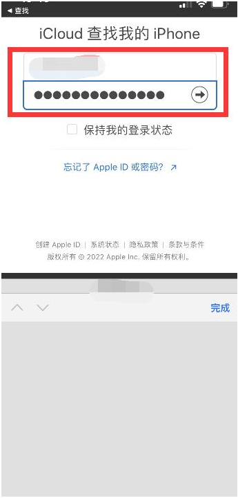 商洛苹果13维修分享丢失的iPhone13关机后可以查看定位吗 