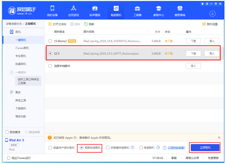 商洛苹果手机维修分享iOS 16降级iOS 15.5方法教程 