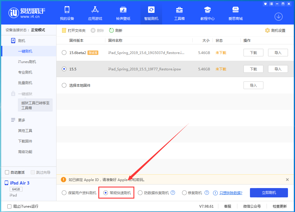 商洛苹果手机维修分享iOS16 降级出现白苹果怎么办 