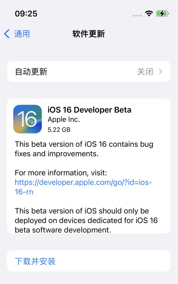 商洛苹果手机维修分享iOS 16测试版值得升级吗 