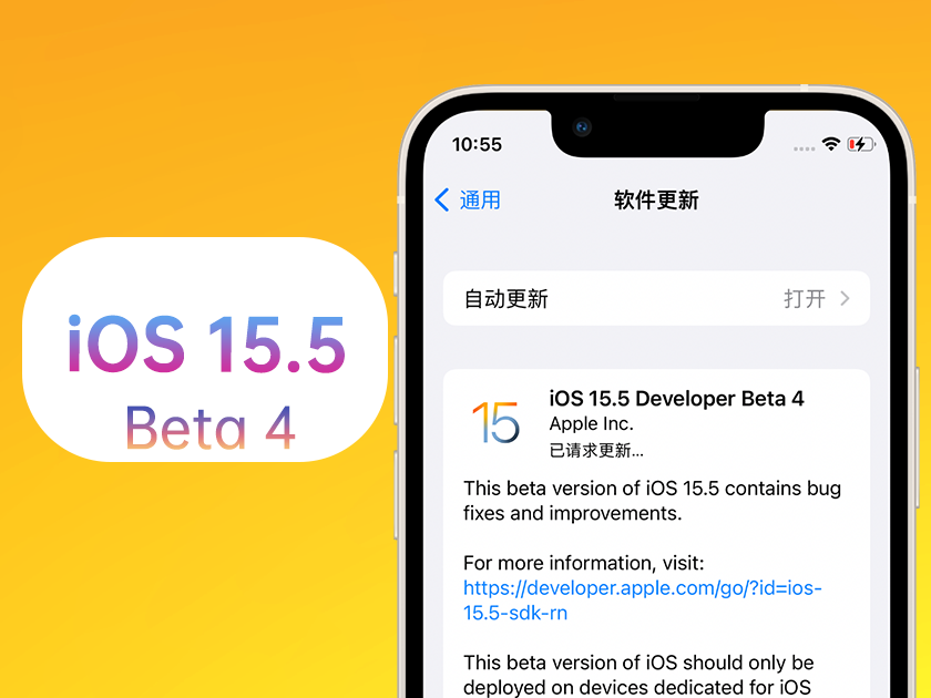 商洛苹果手机维修分享iOS 15.5 Beta4优缺点汇总 