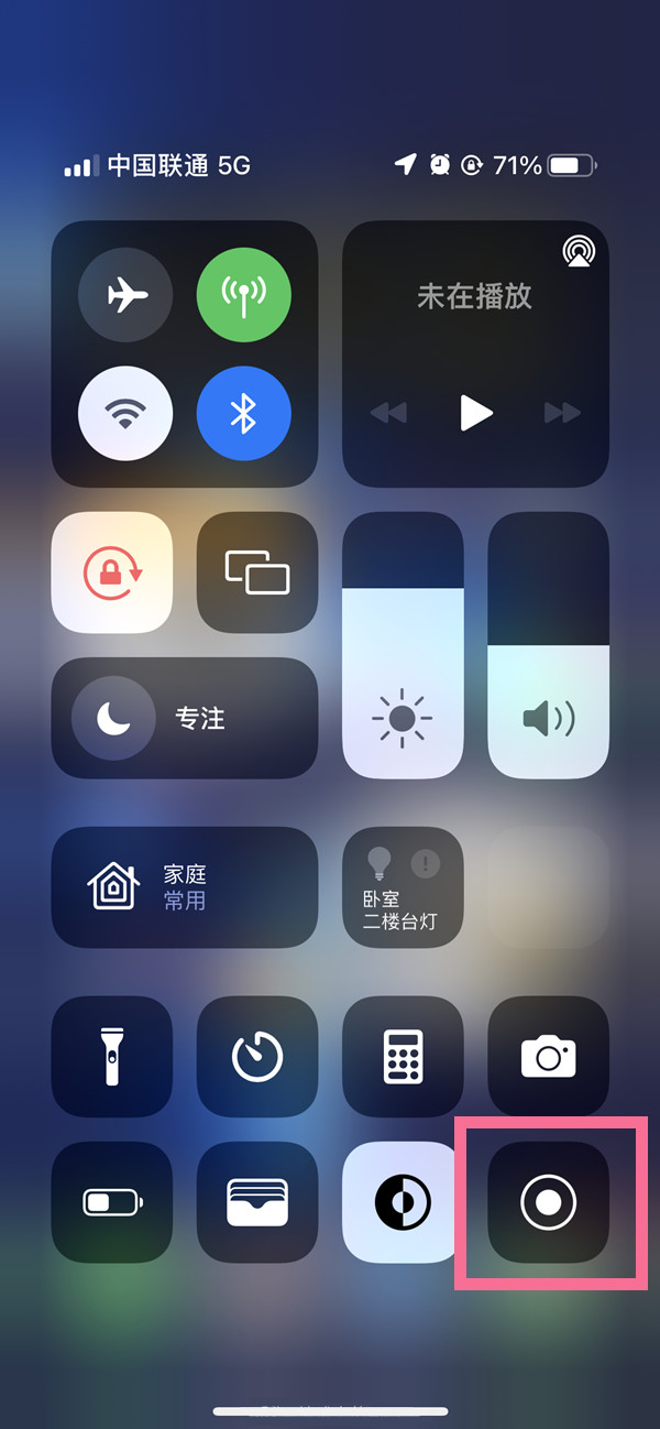 商洛苹果13维修分享iPhone 13屏幕录制方法教程 