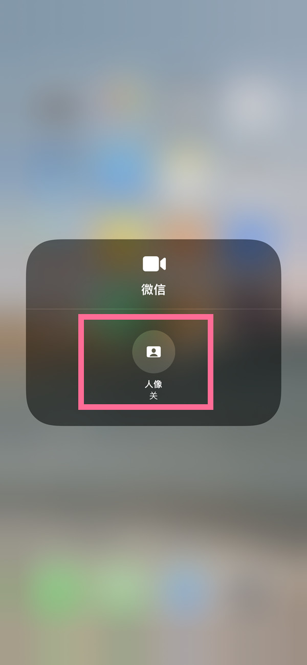 商洛苹果13维修分享iPhone 13微信视频有美颜吗 
