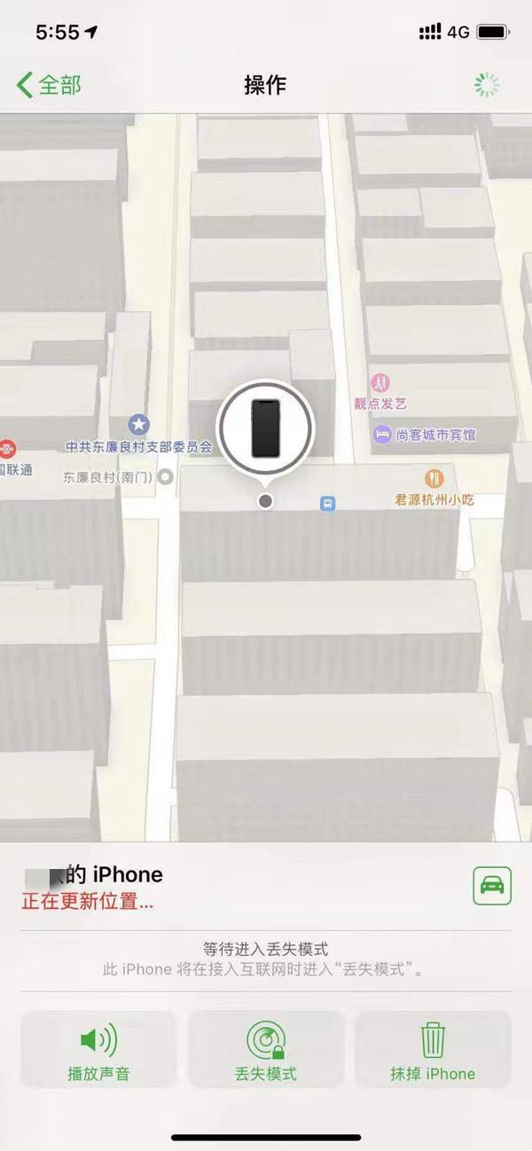 商洛苹果13维修分享iPhone 13开启查找我的手机方法教程 