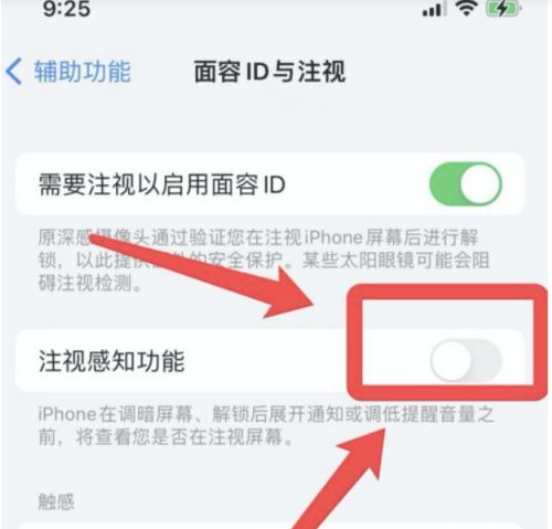 商洛苹果13维修分享为什么iPhone 13来电铃声忽大忽小 