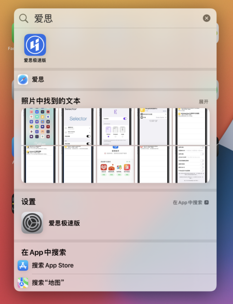 商洛苹果手机维修分享小技巧 