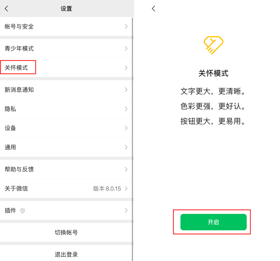商洛苹果手机维修分享iOS 版微信新功能“关怀模式”：一键放大字体和图标 