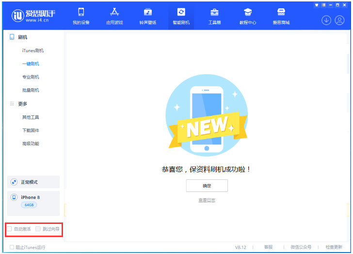 商洛苹果手机维修分享iOS 16.7.1正式版升级 