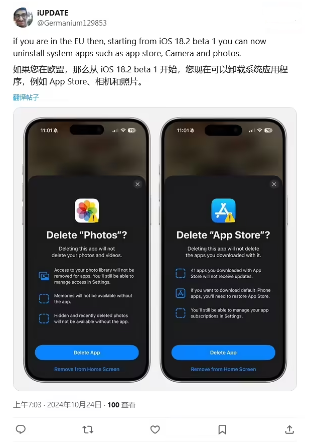 商洛苹果手机维修分享iOS 18.2 支持删除 App Store 应用商店 