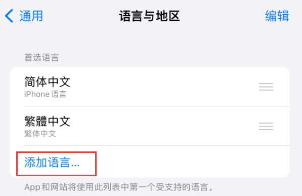 商洛苹果手机维修分享在 iPhone 上使用 Safari 浏览器翻译网页 