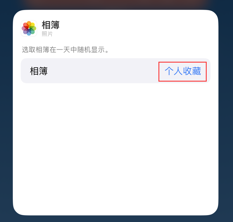 商洛苹果手机维修分享iOS 17 小技巧 