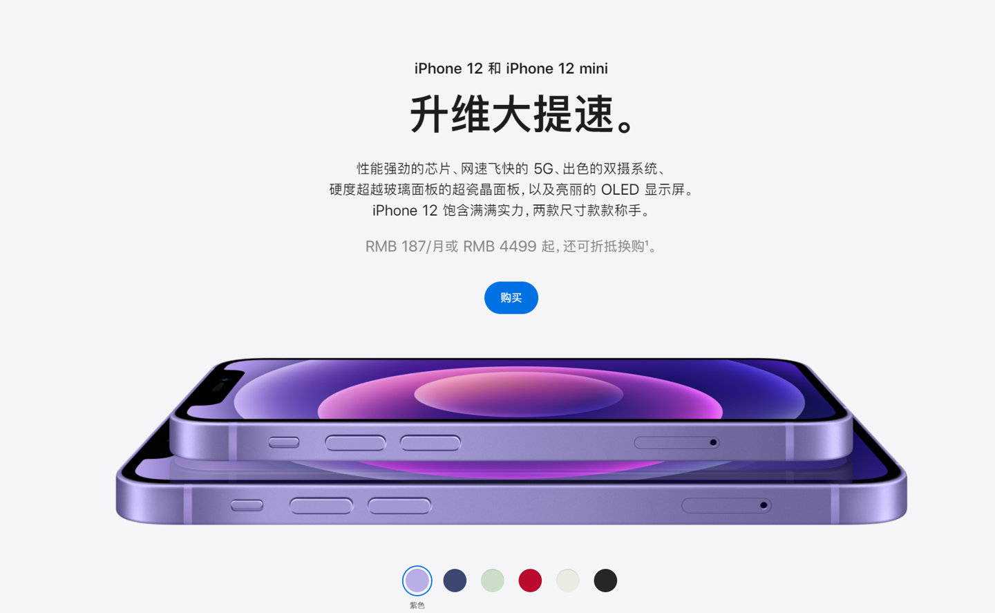 商洛苹果手机维修分享 iPhone 12 系列价格降了多少 
