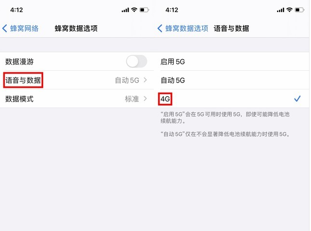 商洛苹果手机维修分享iPhone使用5G更耗电吗 