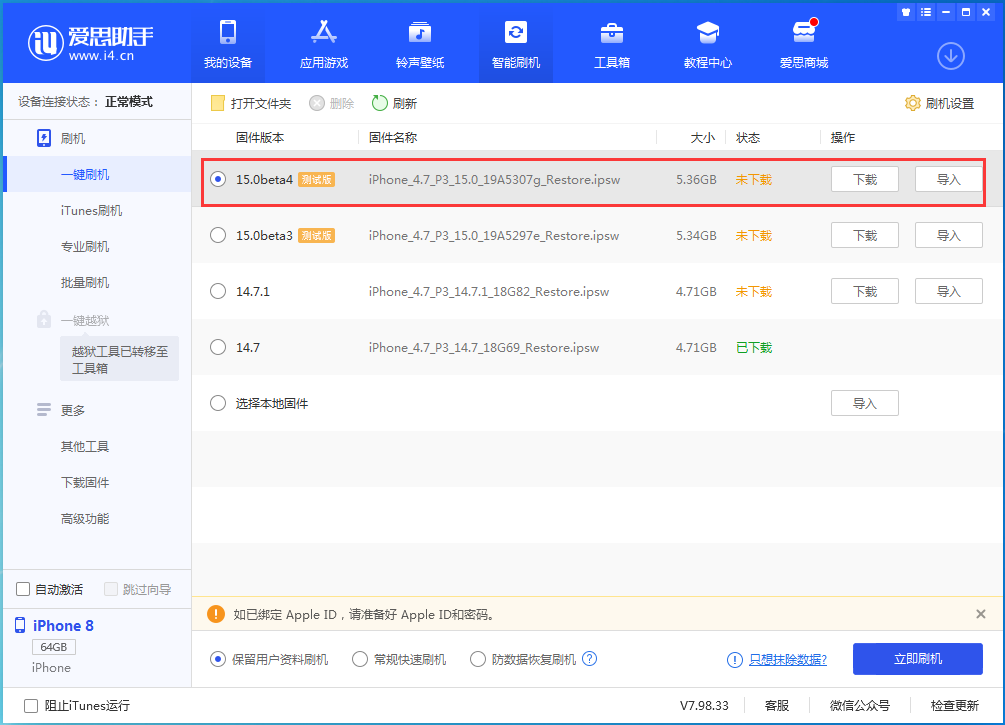 商洛苹果手机维修分享iOS15 Beta4更新内容汇总 