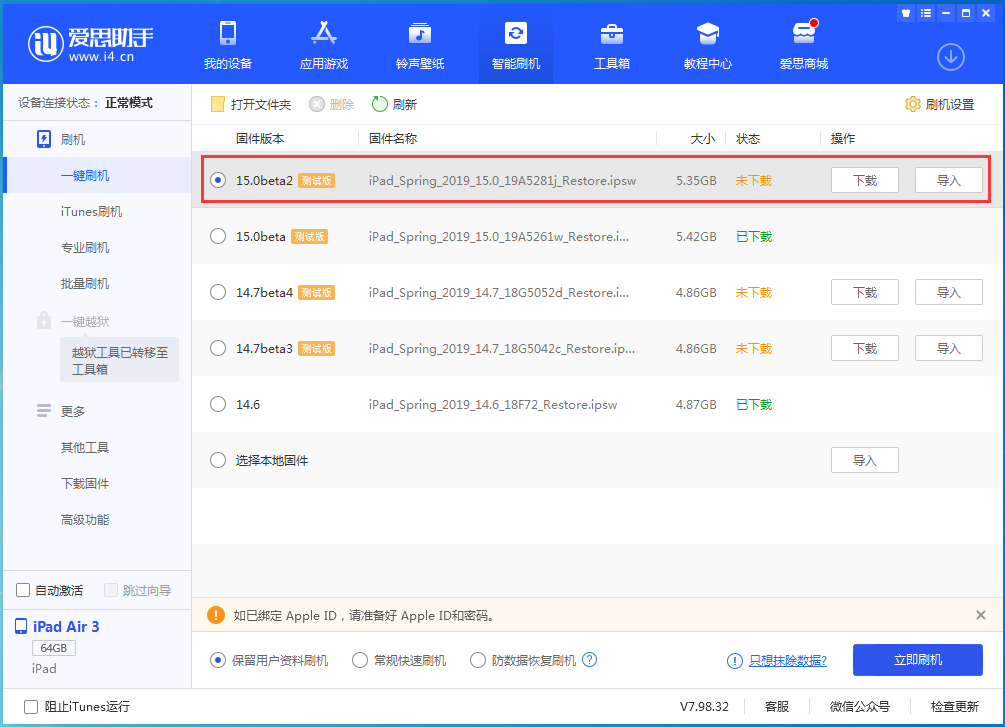 商洛苹果手机维修分享iOS15 beta2修订版更新了什么内容 
