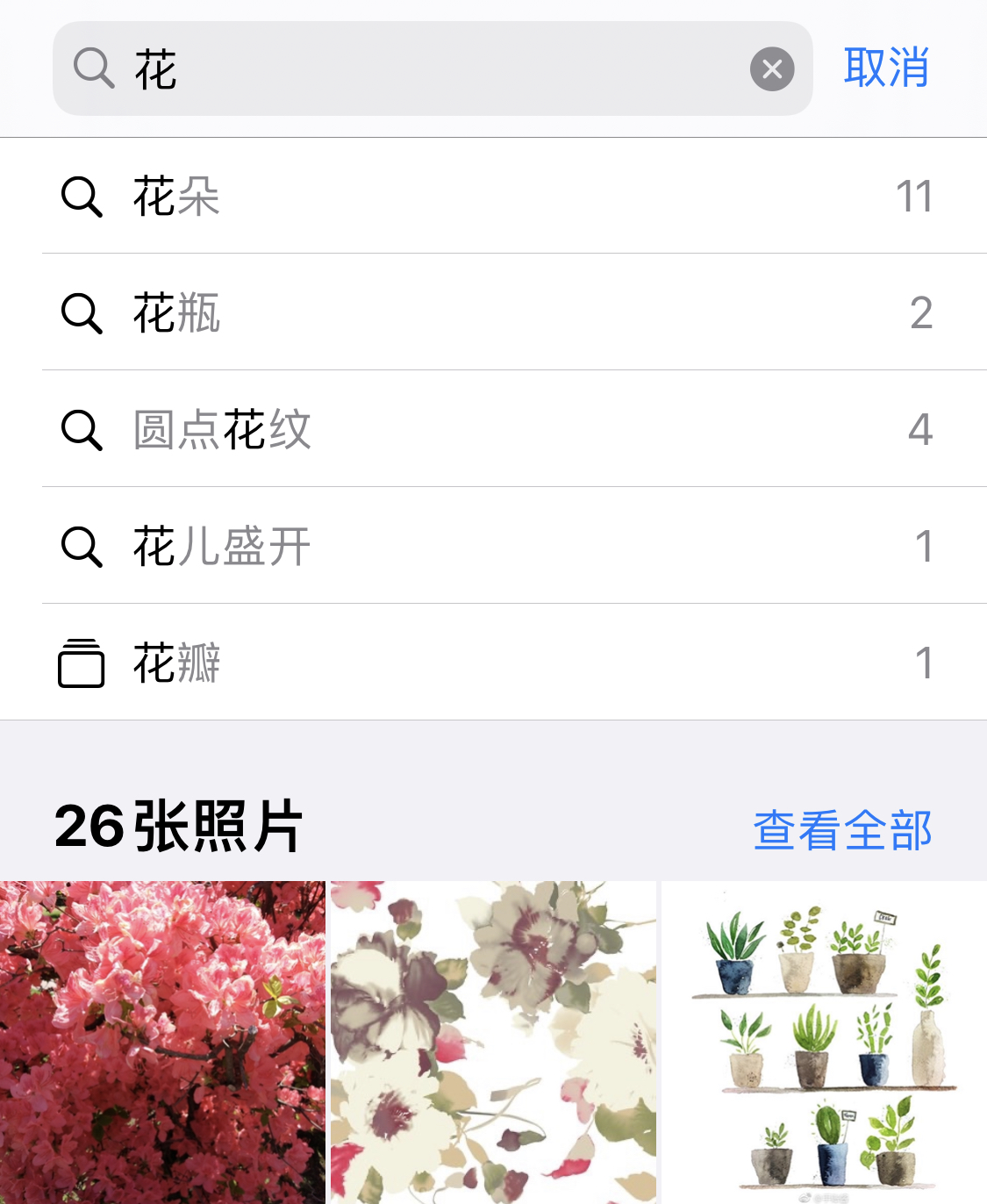 商洛苹果手机维修分享iPhone 小技巧 